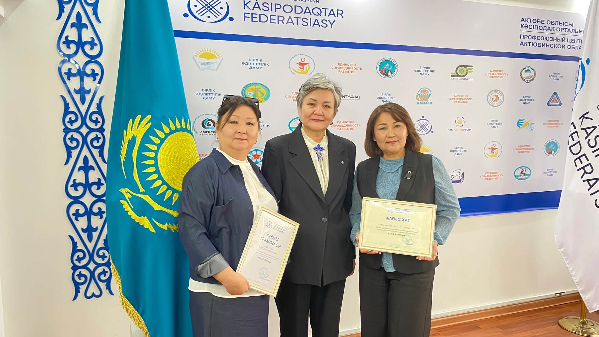 АҚТӨБЕДЕ САЛА БЕЛСЕНДІЛЕРІ МАРАПАТТАЛДЫ