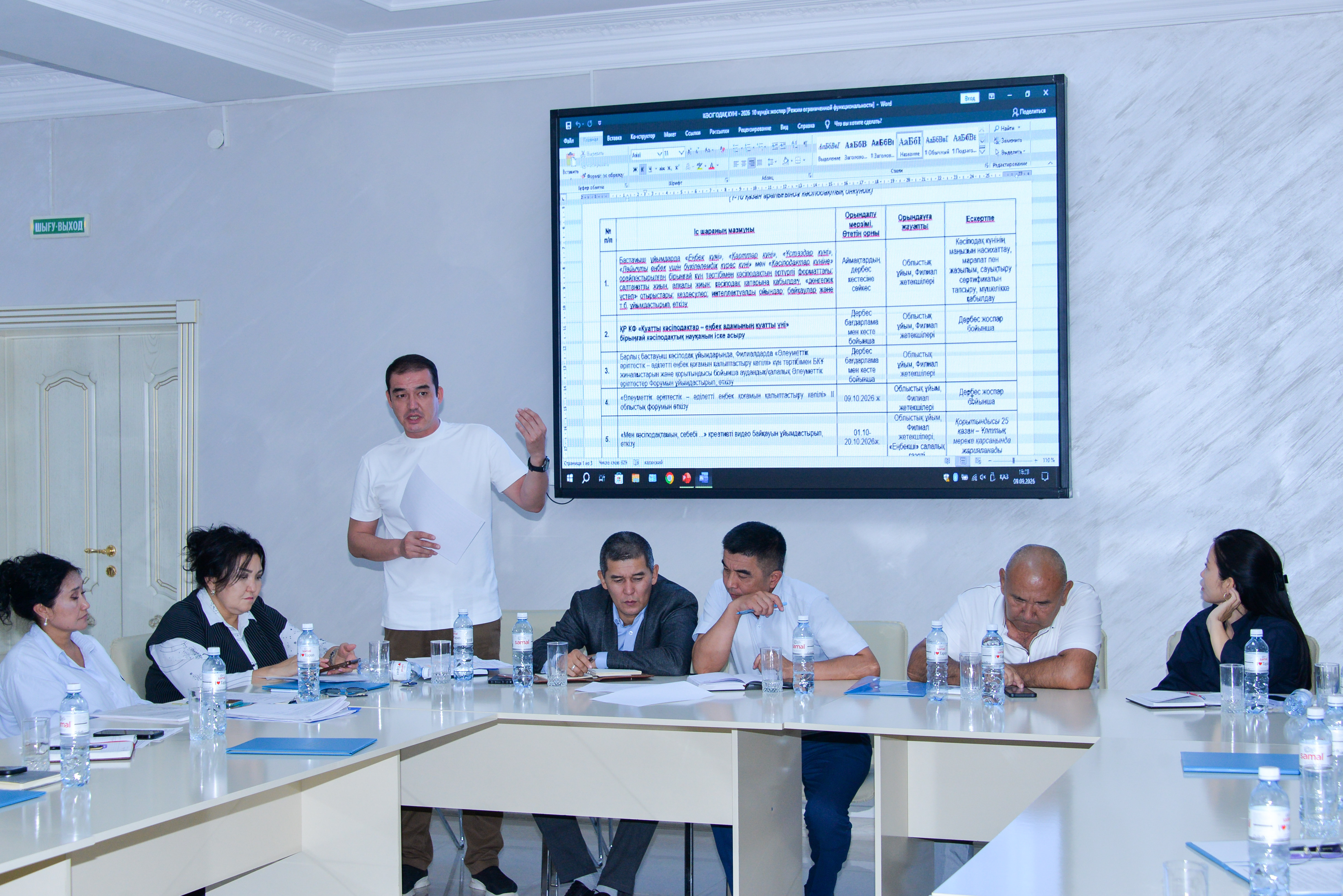 КӘСІПОДАҚ ЖҰМЫСЫНЫҢ НЕГІЗГІ МІНДЕТТЕРІ БЕЛГІЛЕНДІ