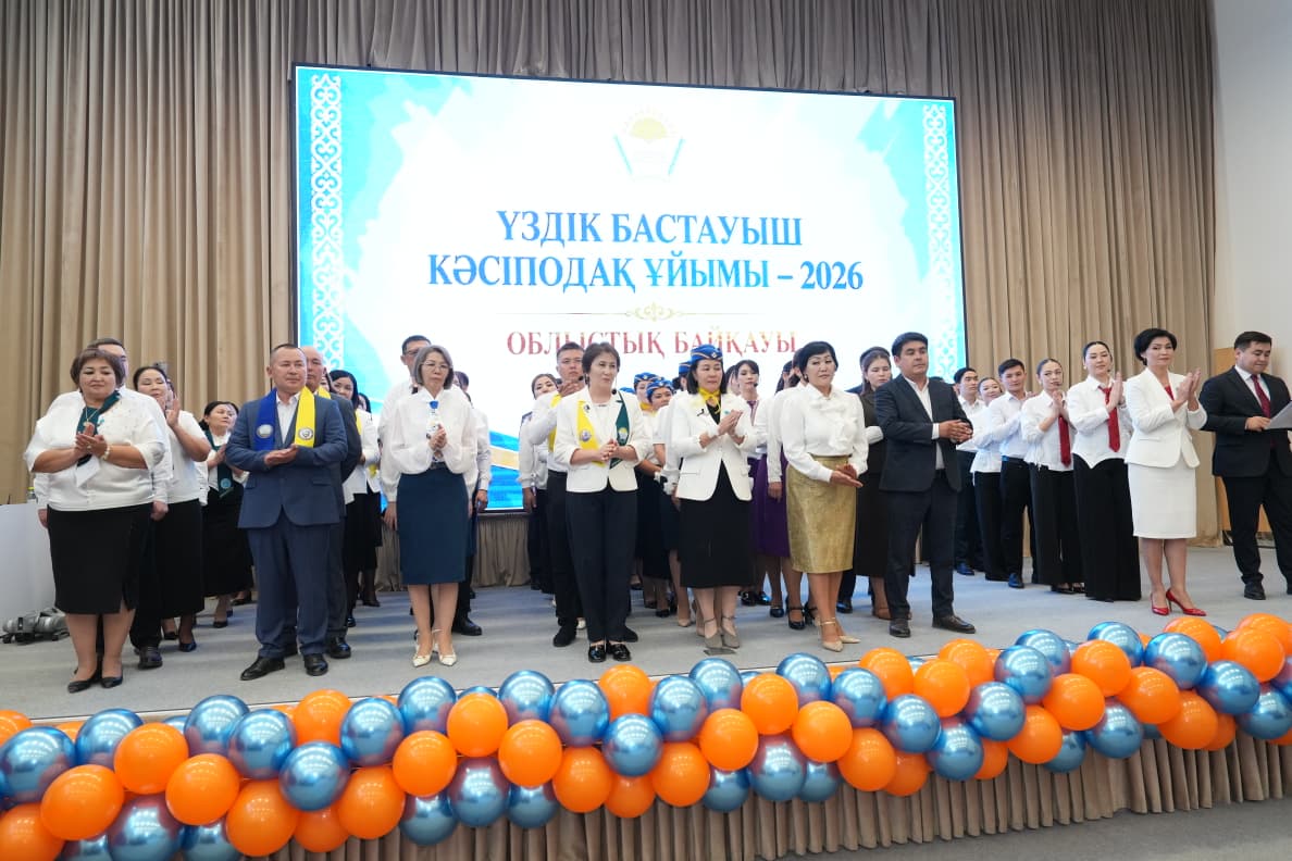 ҚЫЗЫЛОРДАДА ҮЗДІК БАСТАУЫШ ҰЙЫМ АНЫҚТАЛДЫ