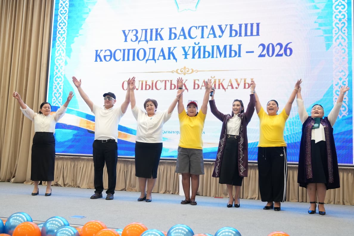 ҚЫЗЫЛОРДАДА ҮЗДІК БАСТАУЫШ ҰЙЫМ АНЫҚТАЛДЫ