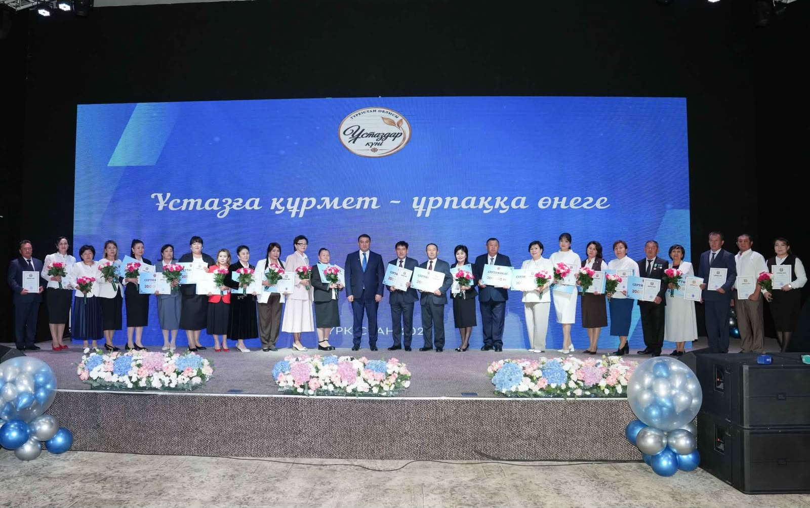 САЛТАНАТТЫ ШАРА ҰСТАЗДАР КҮНІНЕ АРНАЛДЫ