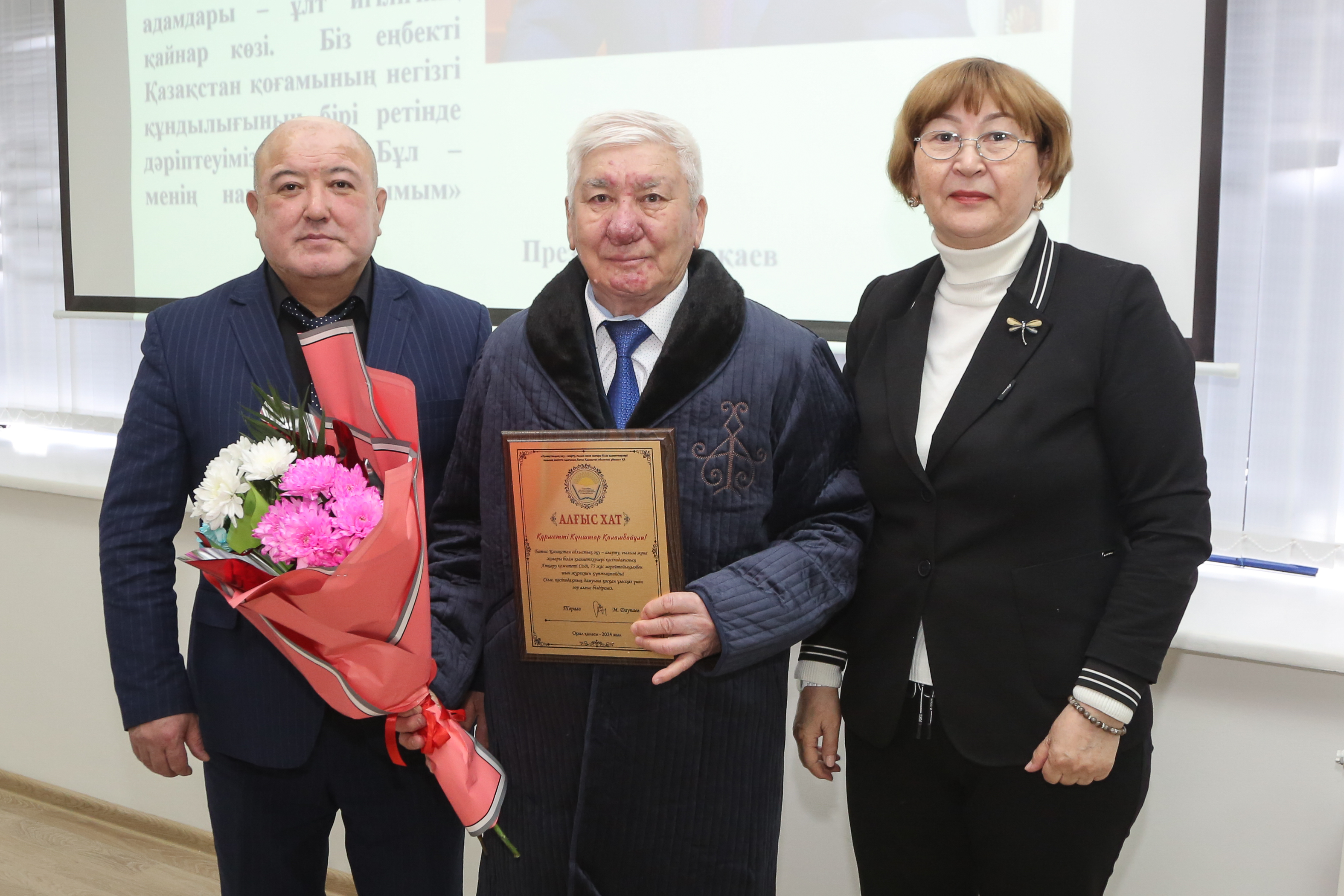 СОСТОЯЛОСЬ ЗАСЕДАНИЕ ПЛЕНУМА ЗАПАДНО-КАЗАХСТАНСКОЙ ОБЛАСТНОЙ ОРГАНИЗАЦИИ ПРОФСОЮЗА