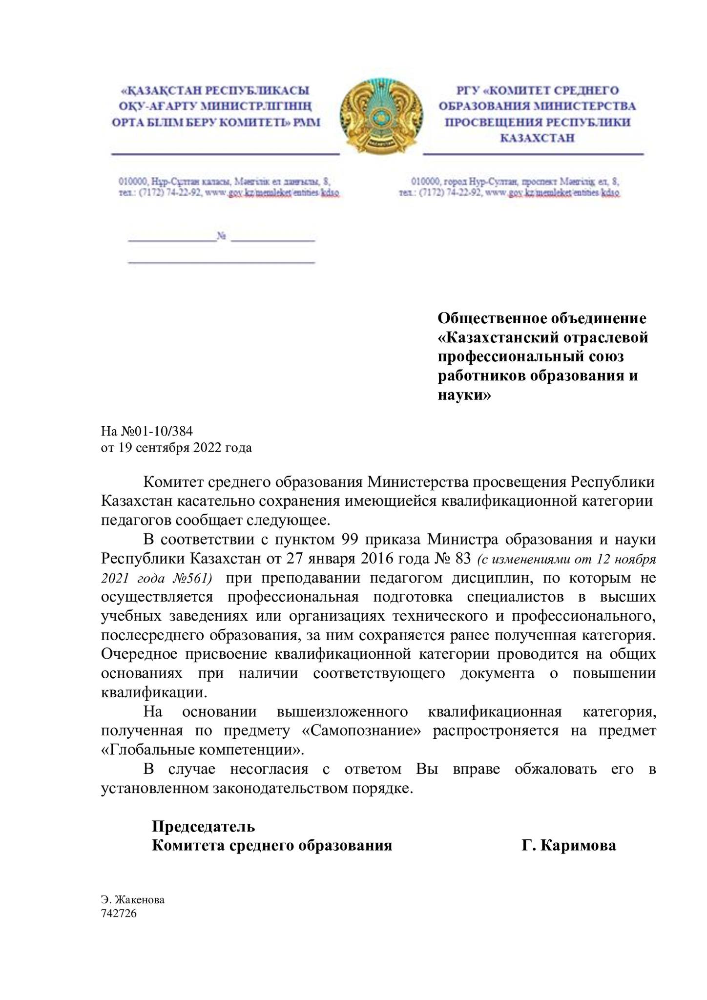 ВНИМАНИЮ ПЕДАГОГОВ!
