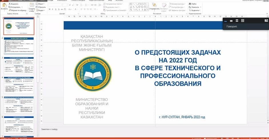 СЕМИНАР В РАМКАХ СОЦИАЛЬНОГО ПАРТНЕРСТВА БЫЛ ПОСВЯЩЕН ВОПРОСАМ ОРГАНИЗАЦИЙ ТиПО