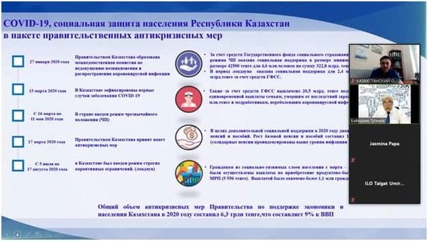 ОНЛАЙН ПРЕЗЕНТАЦИЯ ПО МЕРАМ СОЦИАЛЬНОЙ ЗАЩИТЫ