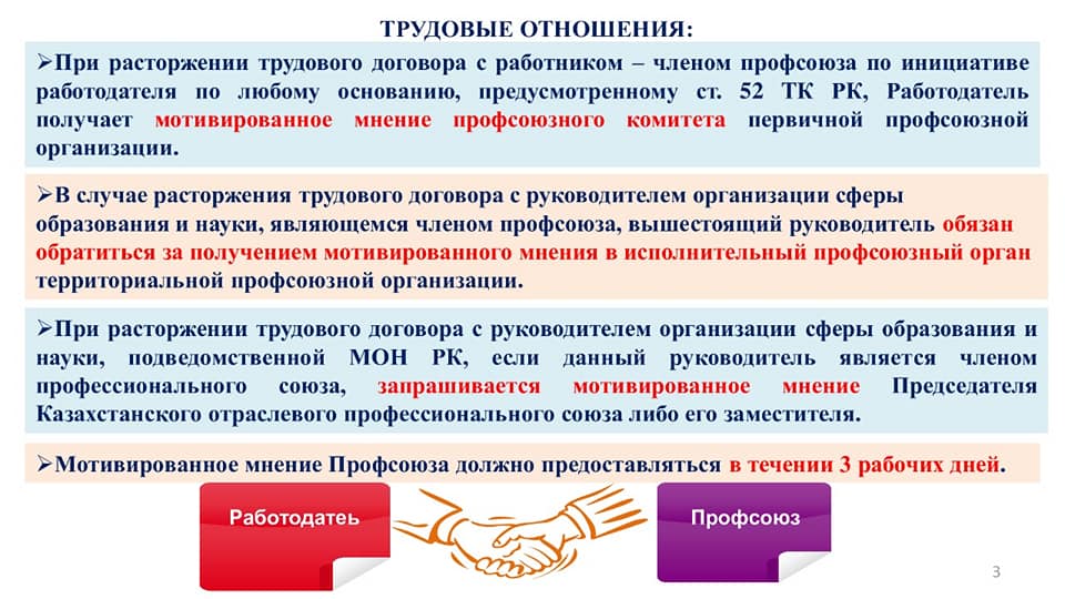 ОТРАСЛЕВОЕ СОГЛАШЕНИЕ - НА ЗАЩИТЕ ИНТЕРЕСОВ РАБОТНИКОВ ОБРАЗОВАНИЯ
