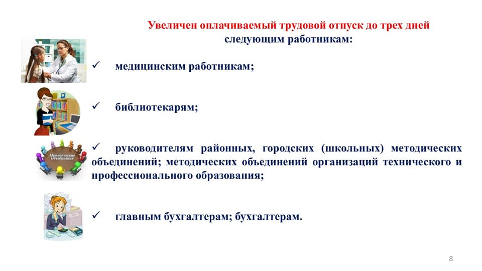 ОТРАСЛЕВОЕ СОГЛАШЕНИЕ - НА ЗАЩИТЕ ИНТЕРЕСОВ РАБОТНИКОВ ОБРАЗОВАНИЯ