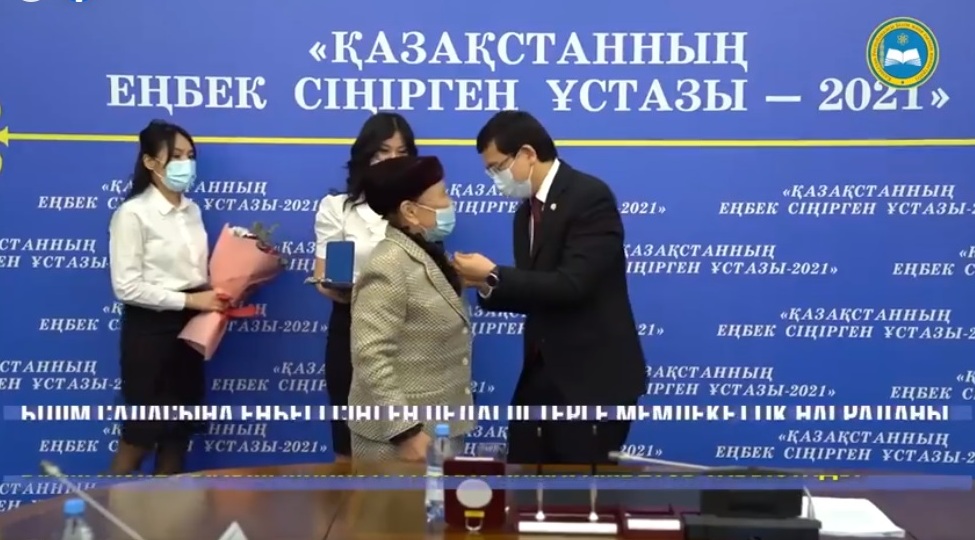 В КАЗАХСТАНЕ ВПЕРВЫЕ ВРУЧИЛИ ПЕДАГОГАМ ГОСУДАРСТВЕННУЮ НАГРАДУ «ҚАЗАҚСТАННЫҢ ЕҢБЕК СІҢІРГЕН ҰСТАЗЫ»