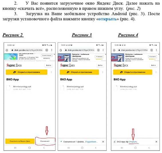 УВАЖАЕМЫЕ РАБОТНИКИ СФЕРЫ ОБРАЗОВАНИЯ И НАУКИ!
Рады сообщить о запуске мобильного приложения «Bilim Kasipodagy».