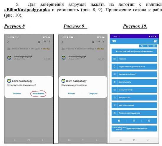 УВАЖАЕМЫЕ РАБОТНИКИ СФЕРЫ ОБРАЗОВАНИЯ И НАУКИ!
Рады сообщить о запуске мобильного приложения «Bilim Kasipodagy».