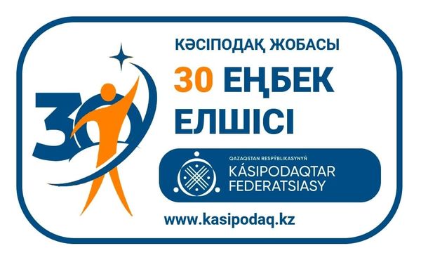 ФЕДЕРАЦИЯ ПРОФСОЮЗОВ ЗАПУСТИЛА ВАЖНЫЕ ПРОЕКТЫ ДЛЯ ЧЛЕНОВ ПРОФСОЮЗА