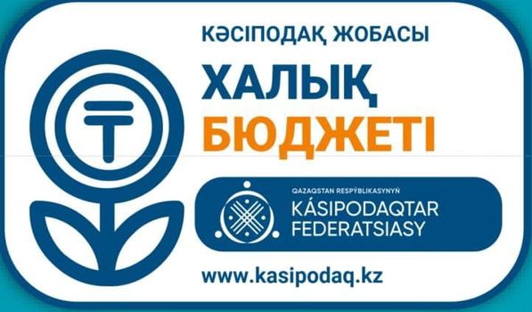 ФЕДЕРАЦИЯ ПРОФСОЮЗОВ ЗАПУСТИЛА ВАЖНЫЕ ПРОЕКТЫ ДЛЯ ЧЛЕНОВ ПРОФСОЮЗА
