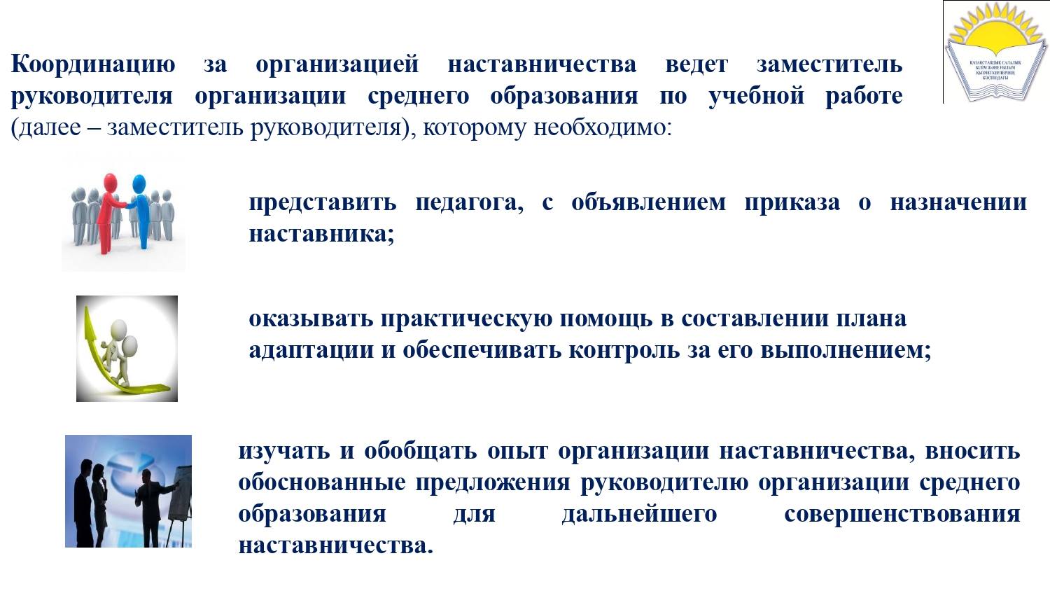 ВНИМАНИЮ ПЕДАГОГОВ! 
Предлагаем Вашему вниманию слайды по институту наставничества