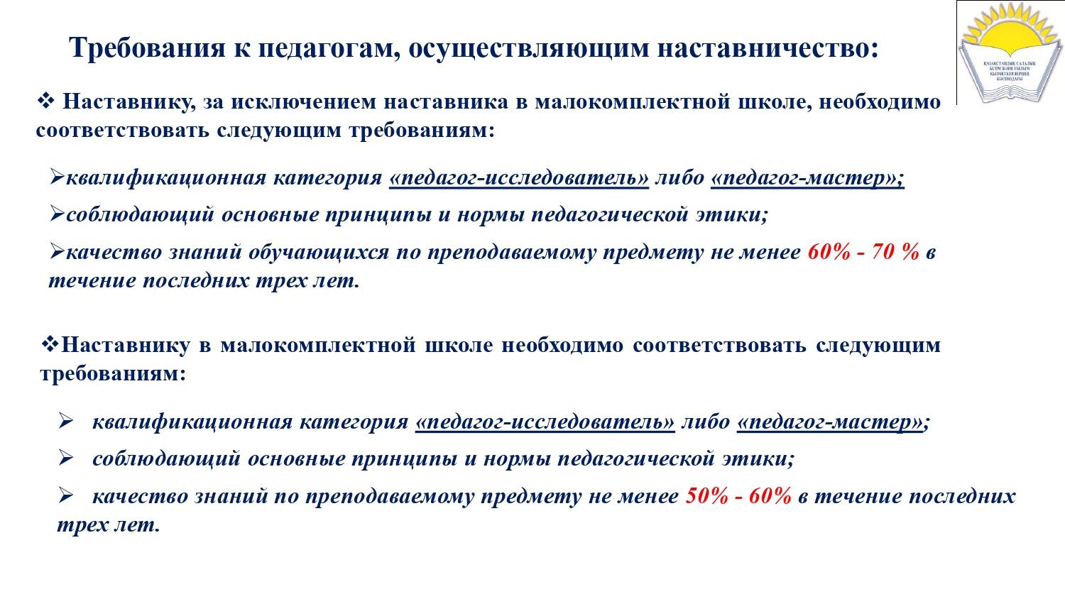 ВНИМАНИЮ ПЕДАГОГОВ! 
Предлагаем Вашему вниманию слайды по институту наставничества