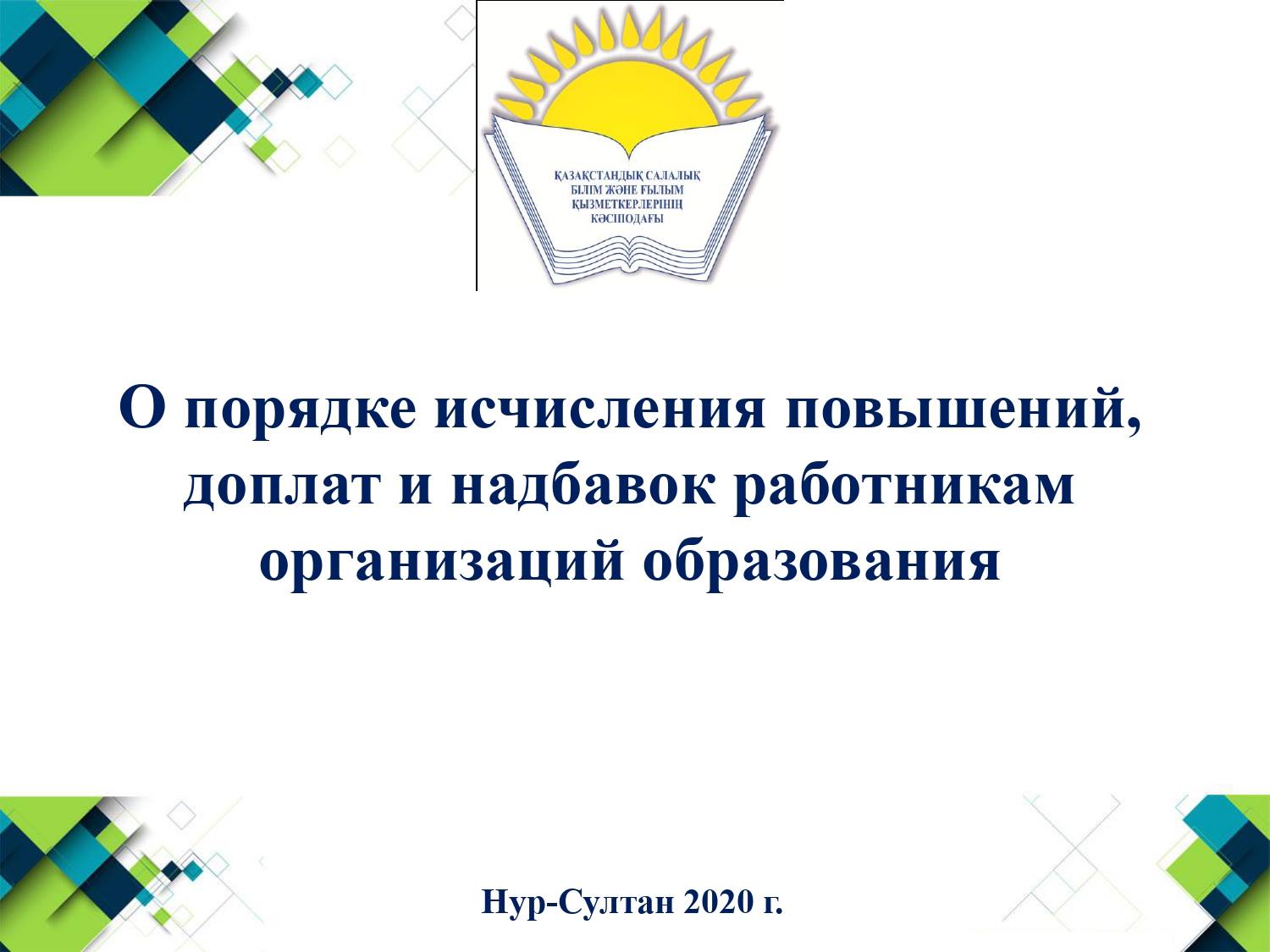 ВНИМАНИЮ ПЕДАГОГОВ!