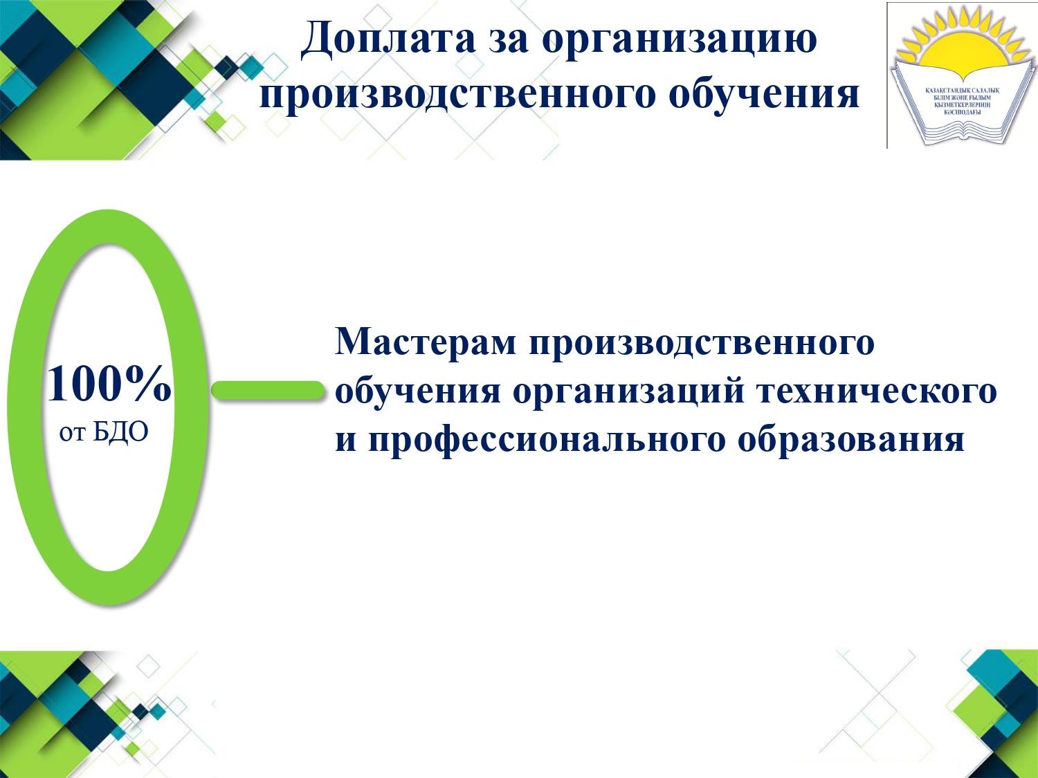 ВНИМАНИЮ ПЕДАГОГОВ!
