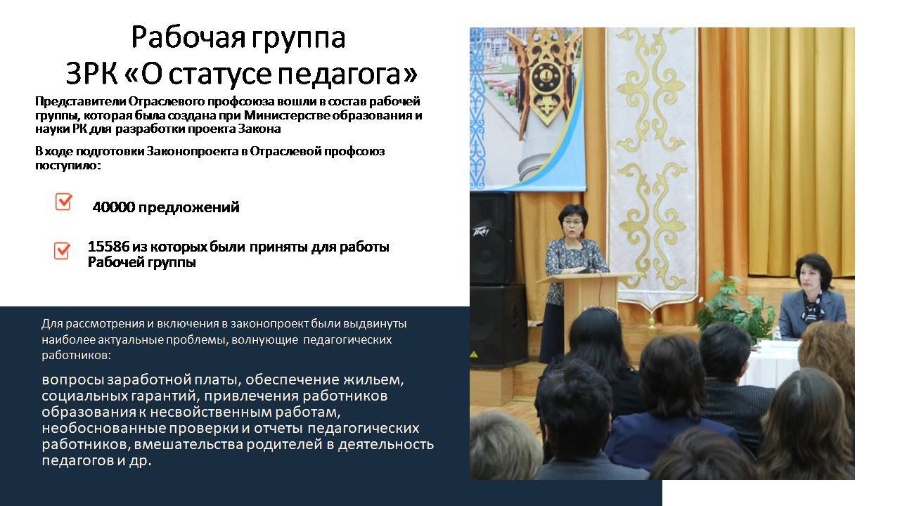9 ОКТЯБРЯ 2019 ГОДА СОСТОЯЛСЯ XIV СЪЕЗД КАЗАХСТАНСКОГО ОТРАСЛЕВОГО ПРОФСОЮЗА РАБОТНИКОВ ОБРАЗОВАНИЯ И НАУКИ