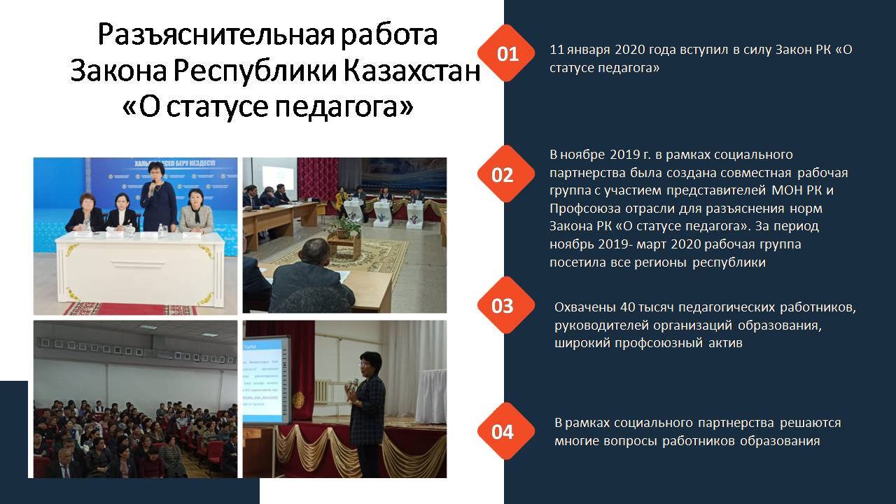 9 ОКТЯБРЯ 2019 ГОДА СОСТОЯЛСЯ XIV СЪЕЗД КАЗАХСТАНСКОГО ОТРАСЛЕВОГО ПРОФСОЮЗА РАБОТНИКОВ ОБРАЗОВАНИЯ И НАУКИ