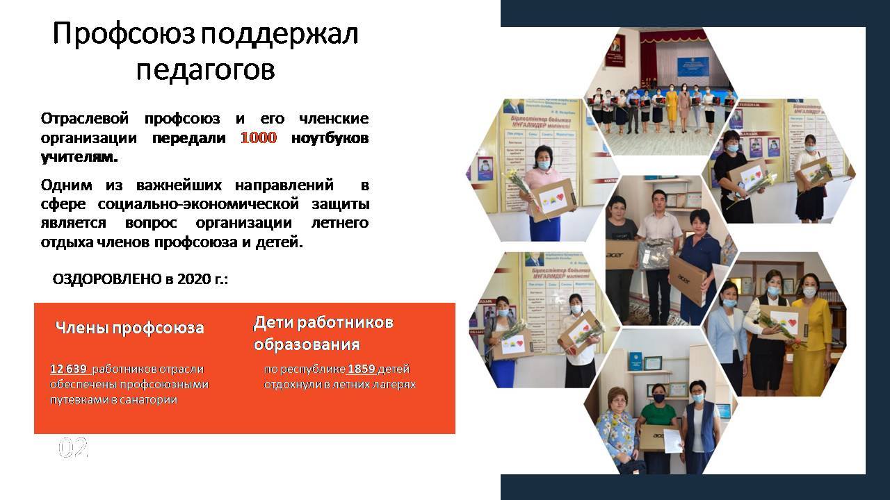 9 ОКТЯБРЯ 2019 ГОДА СОСТОЯЛСЯ XIV СЪЕЗД КАЗАХСТАНСКОГО ОТРАСЛЕВОГО ПРОФСОЮЗА РАБОТНИКОВ ОБРАЗОВАНИЯ И НАУКИ