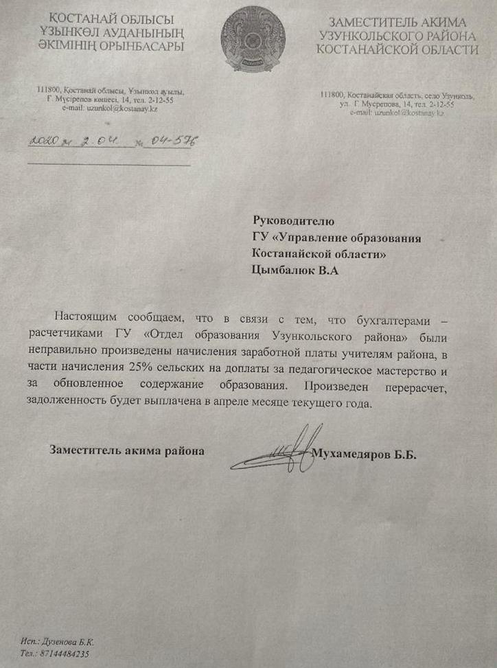 ПРОФСОЮЗ ПОМОГ: ПЕДАГОГАМ БУДУТ ПРОИЗВЕДЕНЫ ДОПЛАТЫ