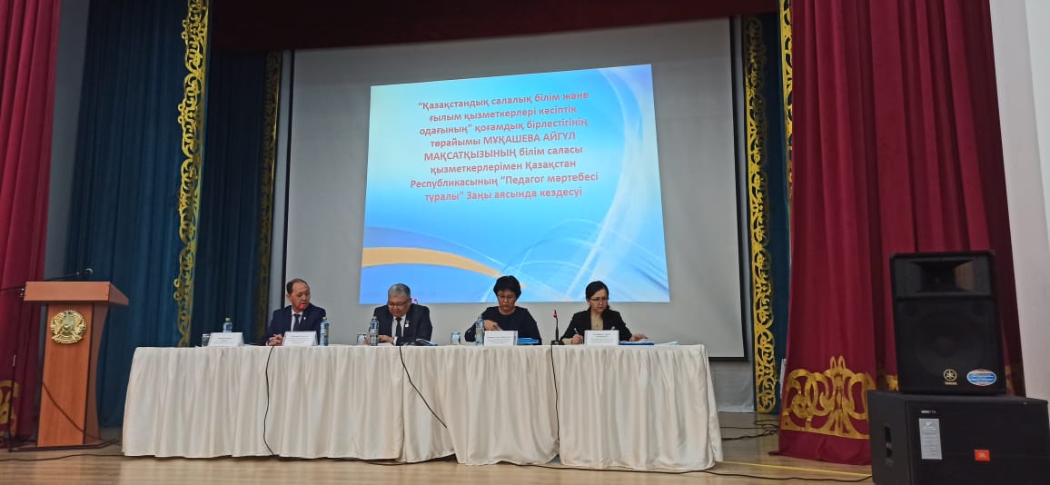 САЛАЛЫҚ БІЛІМ КӘСІПОДАҒЫНЫҢ ӨКІЛДЕРІ АТЫРАУ ОБЛЫСЫНДА БОЛДЫ