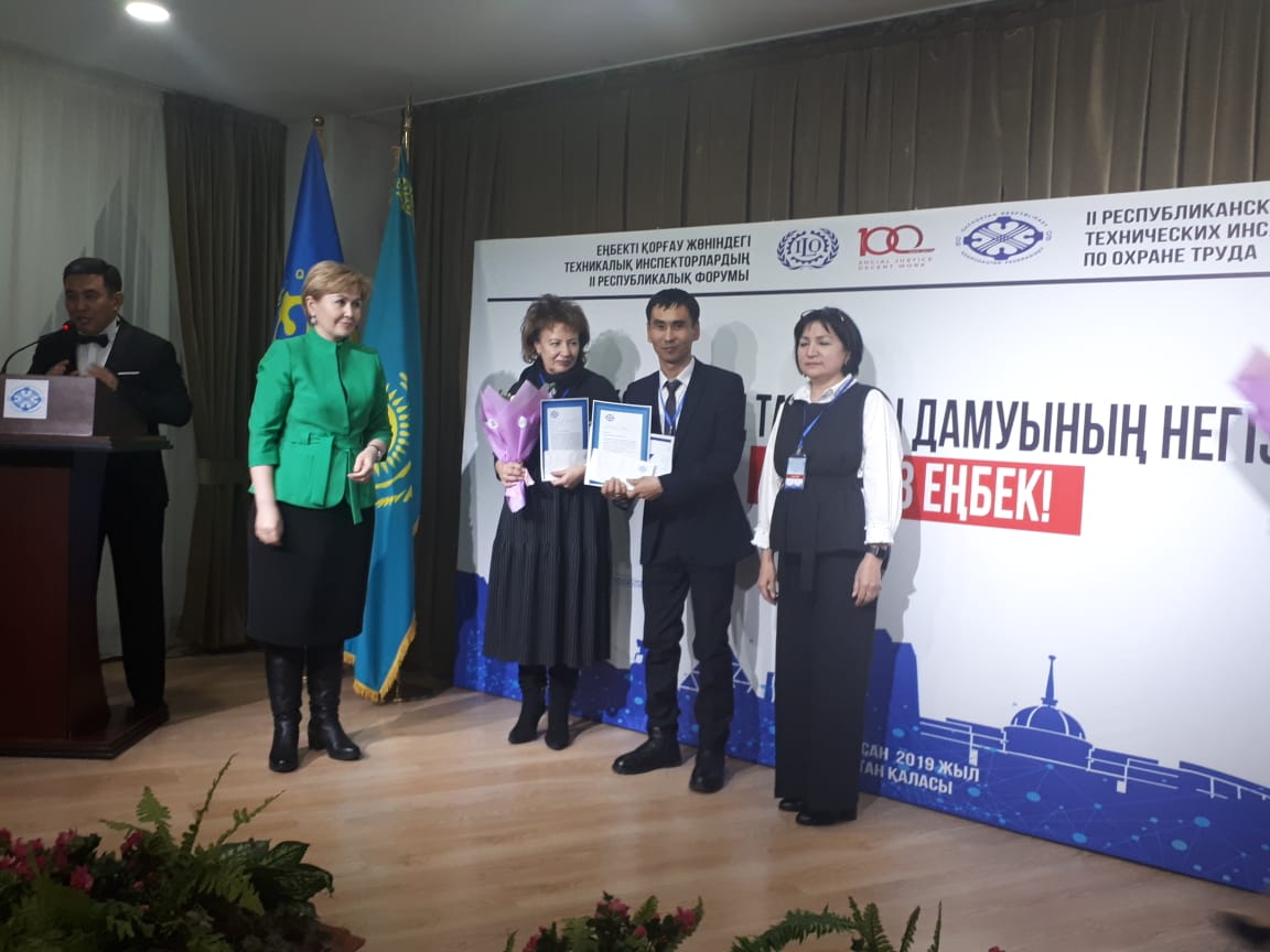 Республиканский форум технических инспекторов по охране труда