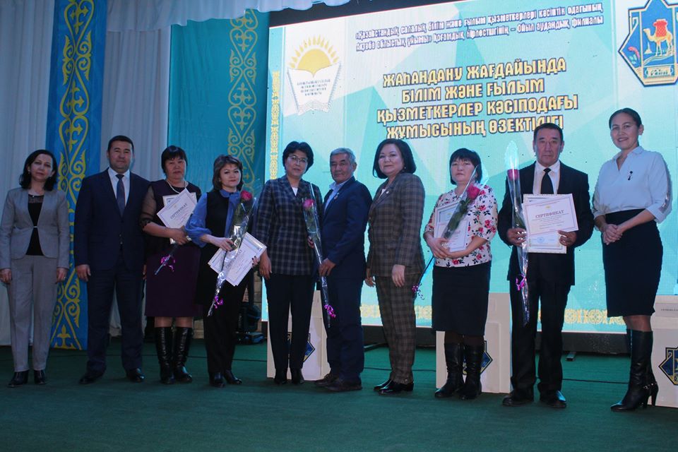 «Жаһандану жағдайында білім және ғылым қызметкерлері кәсіподағы жұмысының өзектілігі»