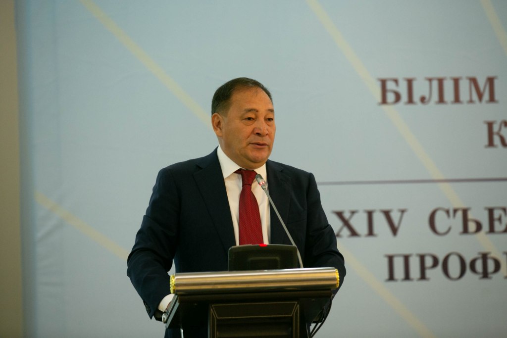 XIV съезд Казахстанского отраслевого профсоюза работников образования и науки