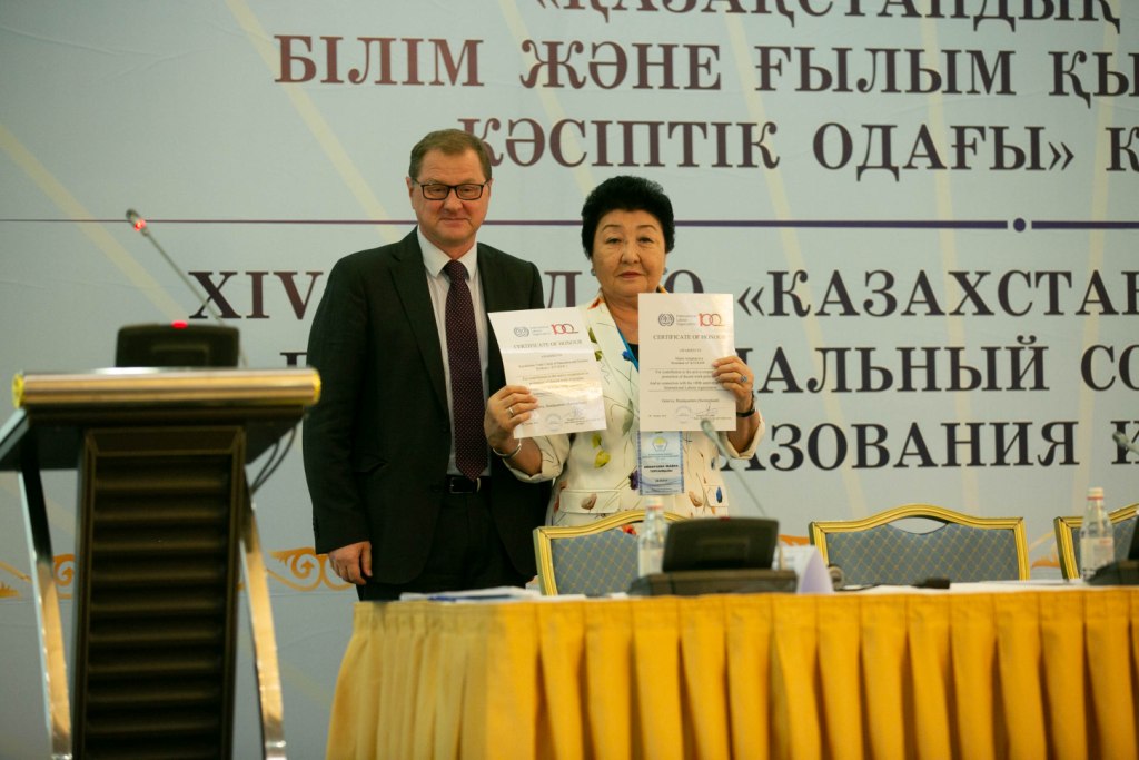 XIV съезд Казахстанского отраслевого профсоюза работников образования и науки