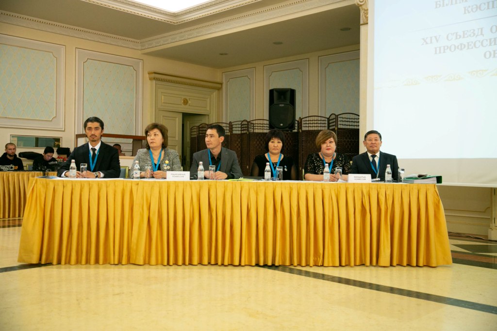 XIV съезд Казахстанского отраслевого профсоюза работников образования и науки