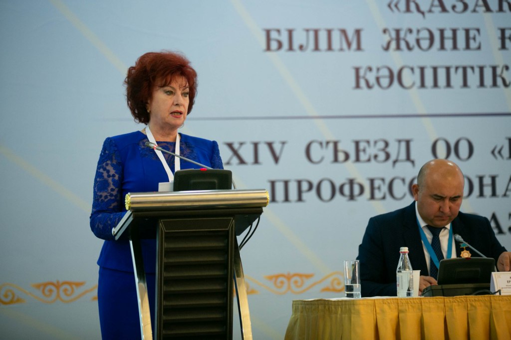 XIV съезд Казахстанского отраслевого профсоюза работников образования и науки