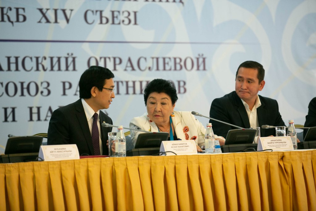 XIV съезд Казахстанского отраслевого профсоюза работников образования и науки