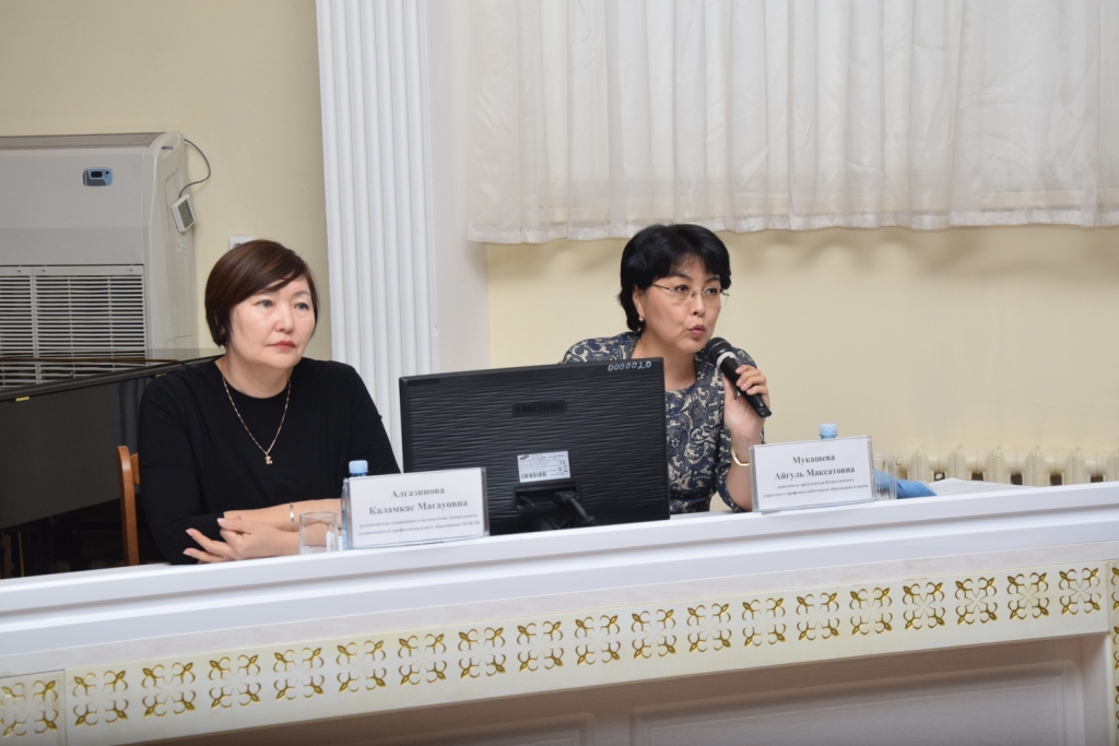 Обсуждение проекта Закона «О статусе педагога» в г.Костанае