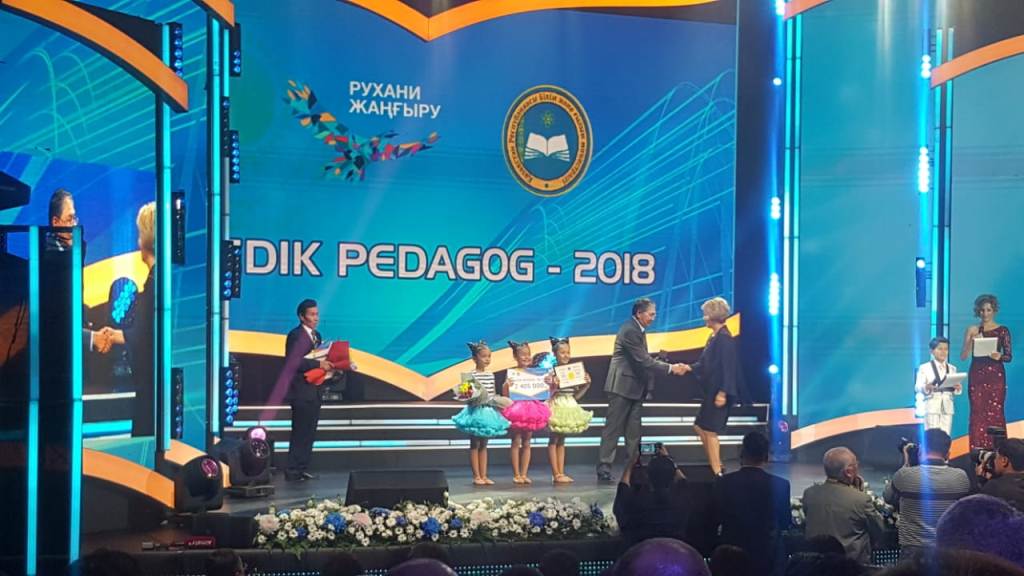 Торжественное мероприятие "Үздік педагог - 2018" приуроченное Дню учителя