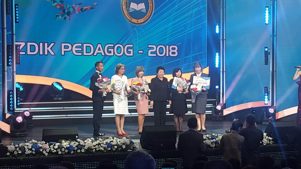 Торжественное мероприятие "Үздік педагог - 2018" приуроченное Дню учителя