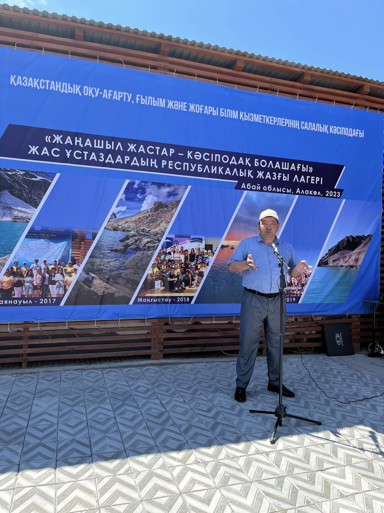 ТРАДИЦИОННЫЙ V РЕСПУБЛИКАНСКИЙ ЛЕТНИЙ ЛАГЕРЬ МОЛОДЫХ ПЕДАГОГОВ
