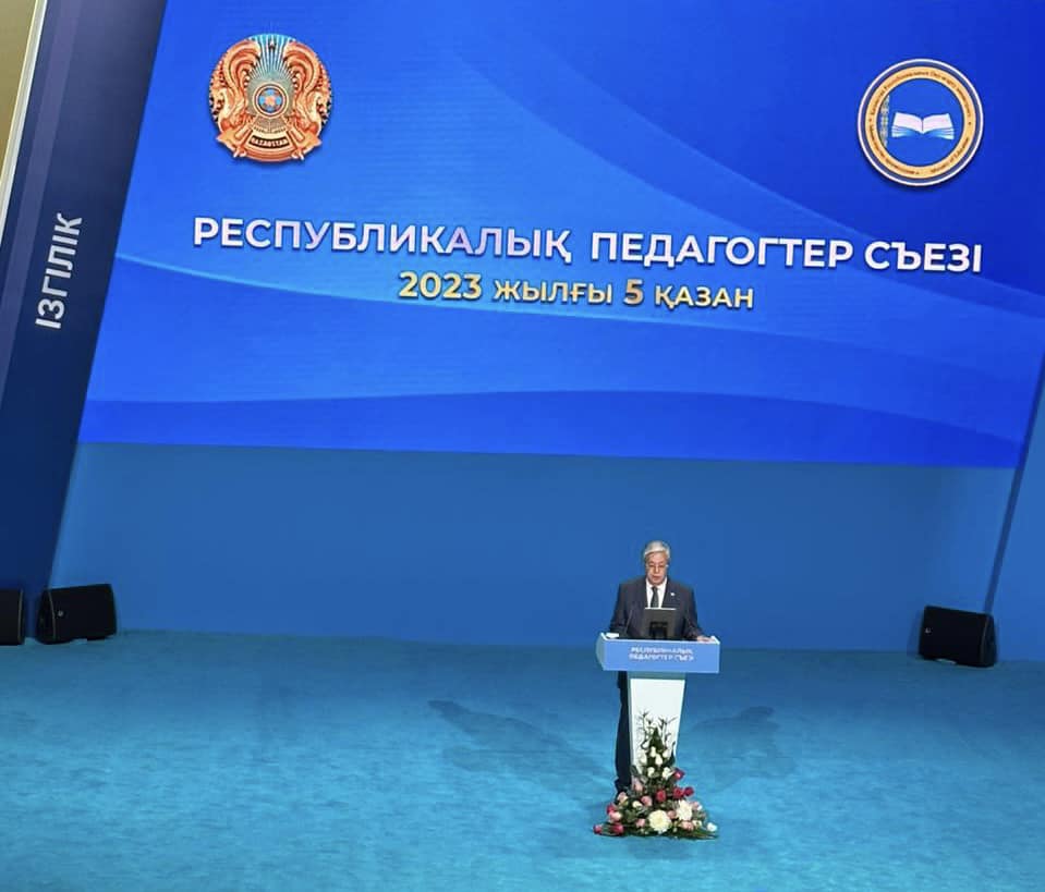 І РЕСПУБЛИКАНСКИЙ СЪЕЗД ПЕДАГОГОВ