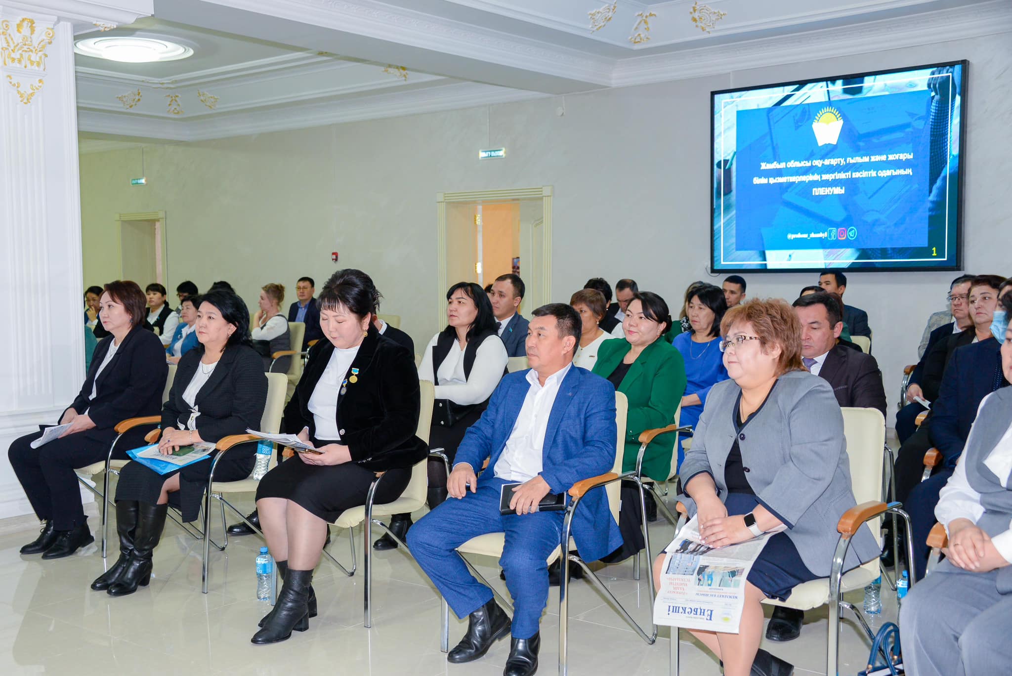 ІІІ ПЛЕНУМ ЖАМБЫЛСКОЙ ОБЛАСТНОЙ ОРГАНИЗАЦИИ
