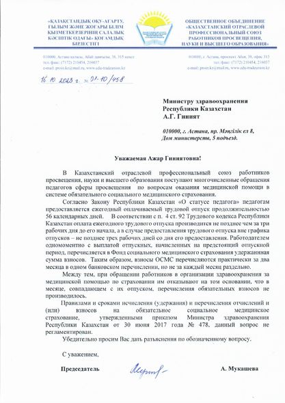 ⚠️🔊🔊🔊 ВНИМАНИЮ ПЕДАГОГОВ!