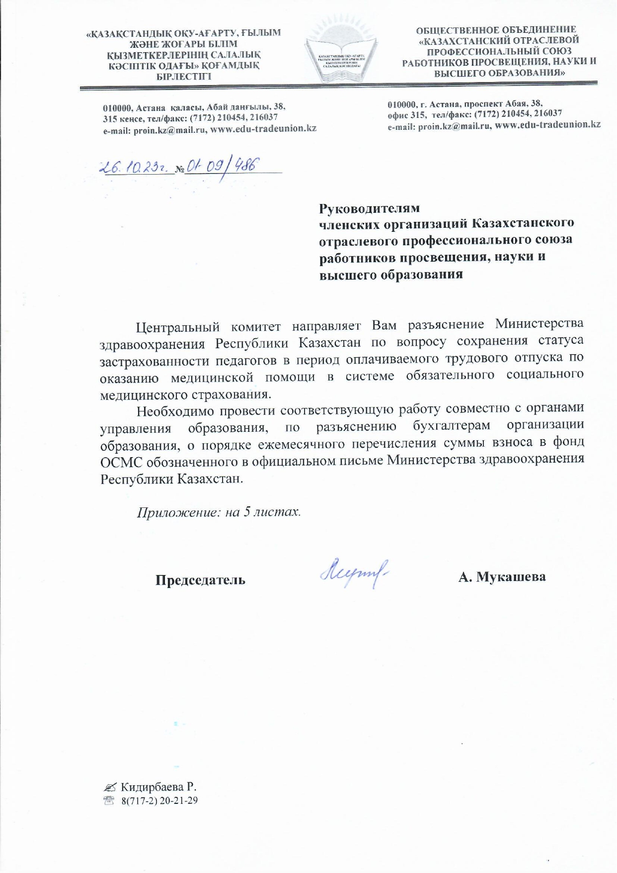 ⚠️🔊🔊🔊 ВНИМАНИЮ ПЕДАГОГОВ!