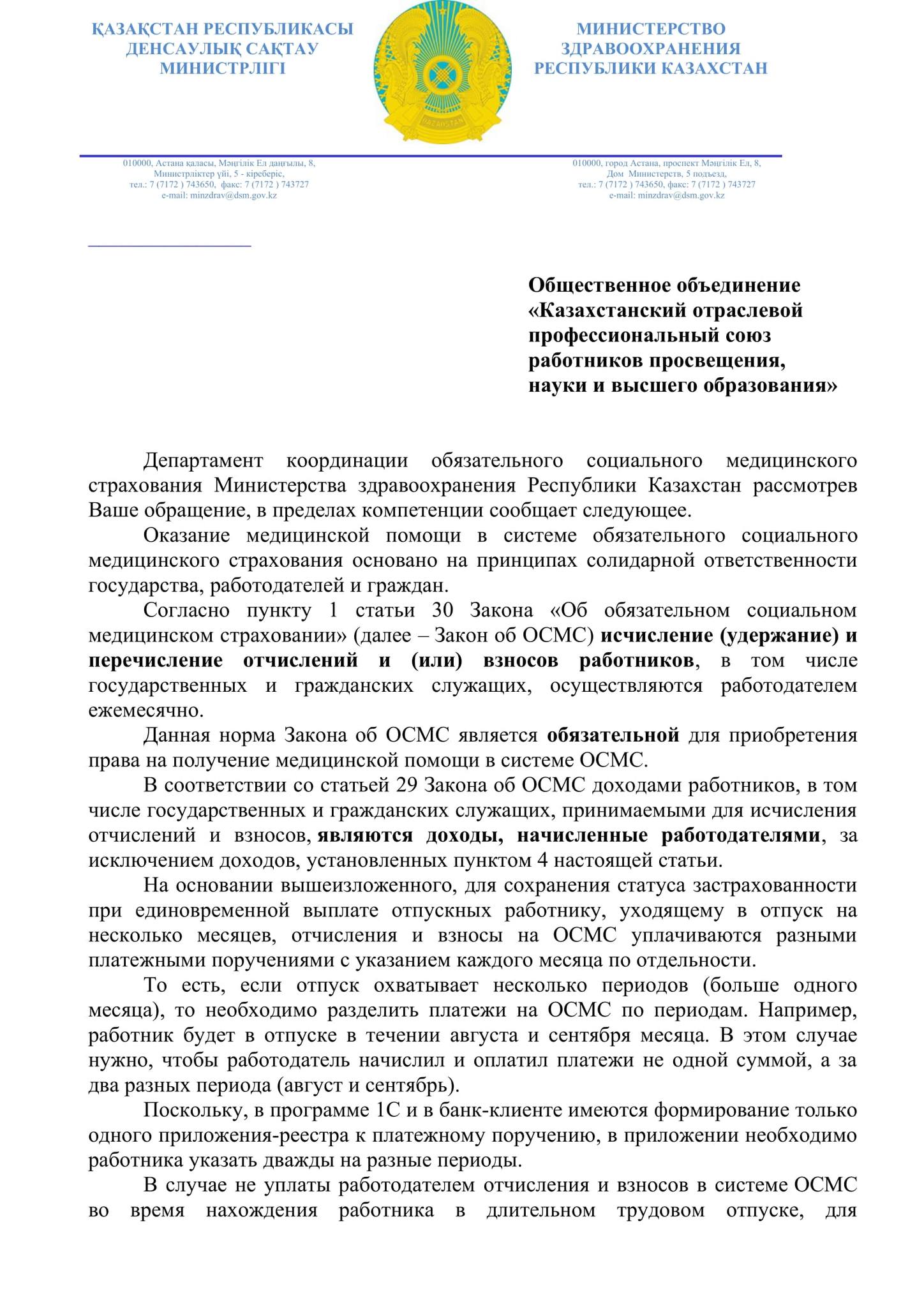 ⚠️🔊🔊🔊 ВНИМАНИЮ ПЕДАГОГОВ!