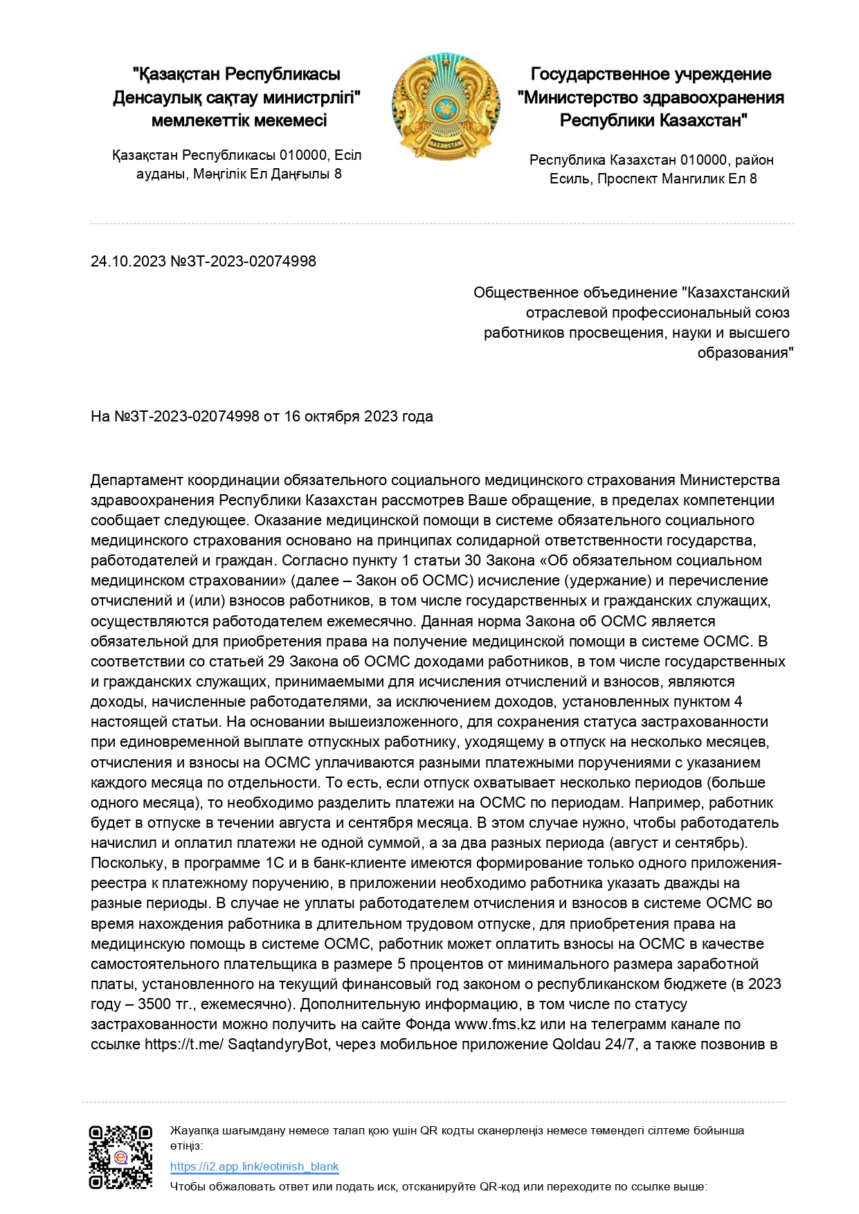 ⚠️🔊🔊🔊 ВНИМАНИЮ ПЕДАГОГОВ!