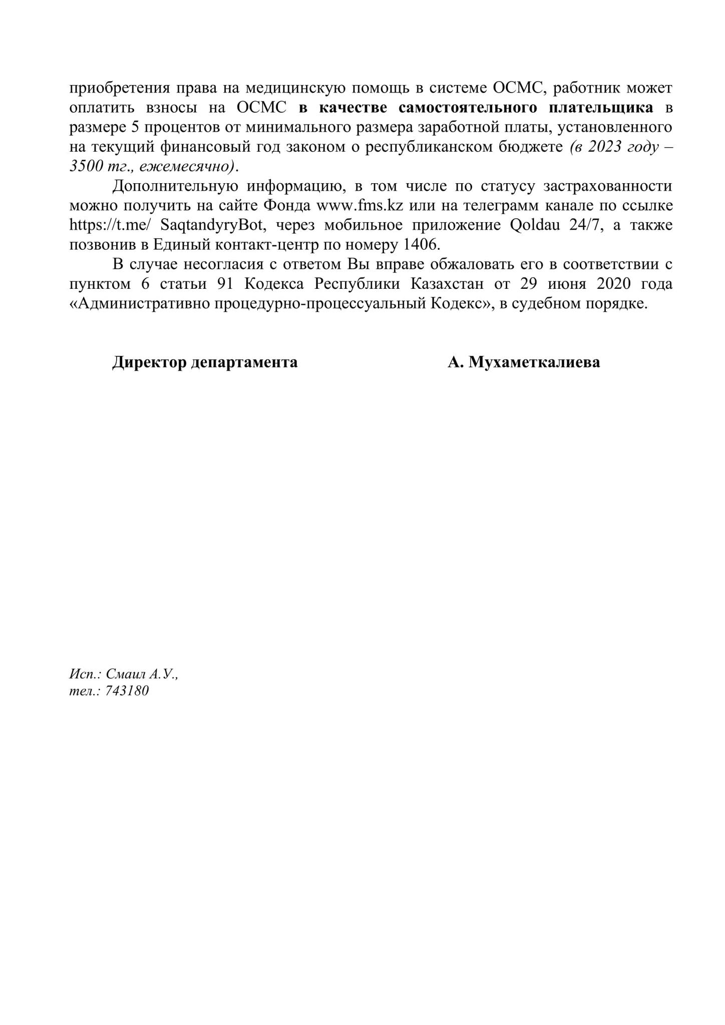 ⚠️🔊🔊🔊 ВНИМАНИЮ ПЕДАГОГОВ!