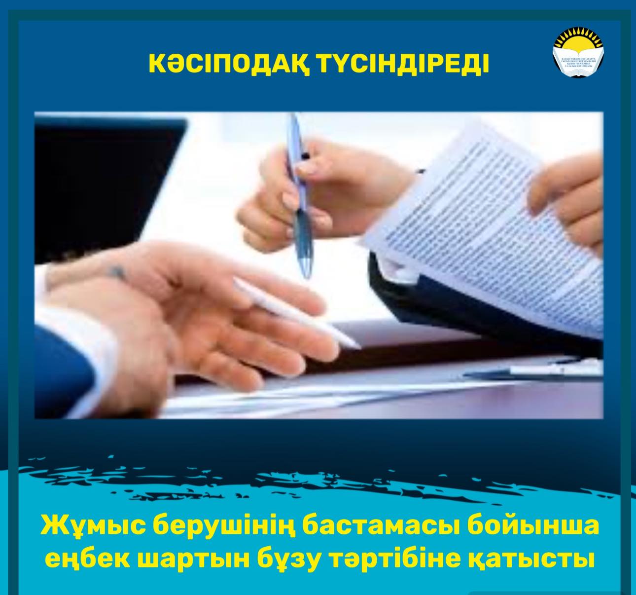 Касательно порядка расторжения трудового договора по инициативе работодателя
