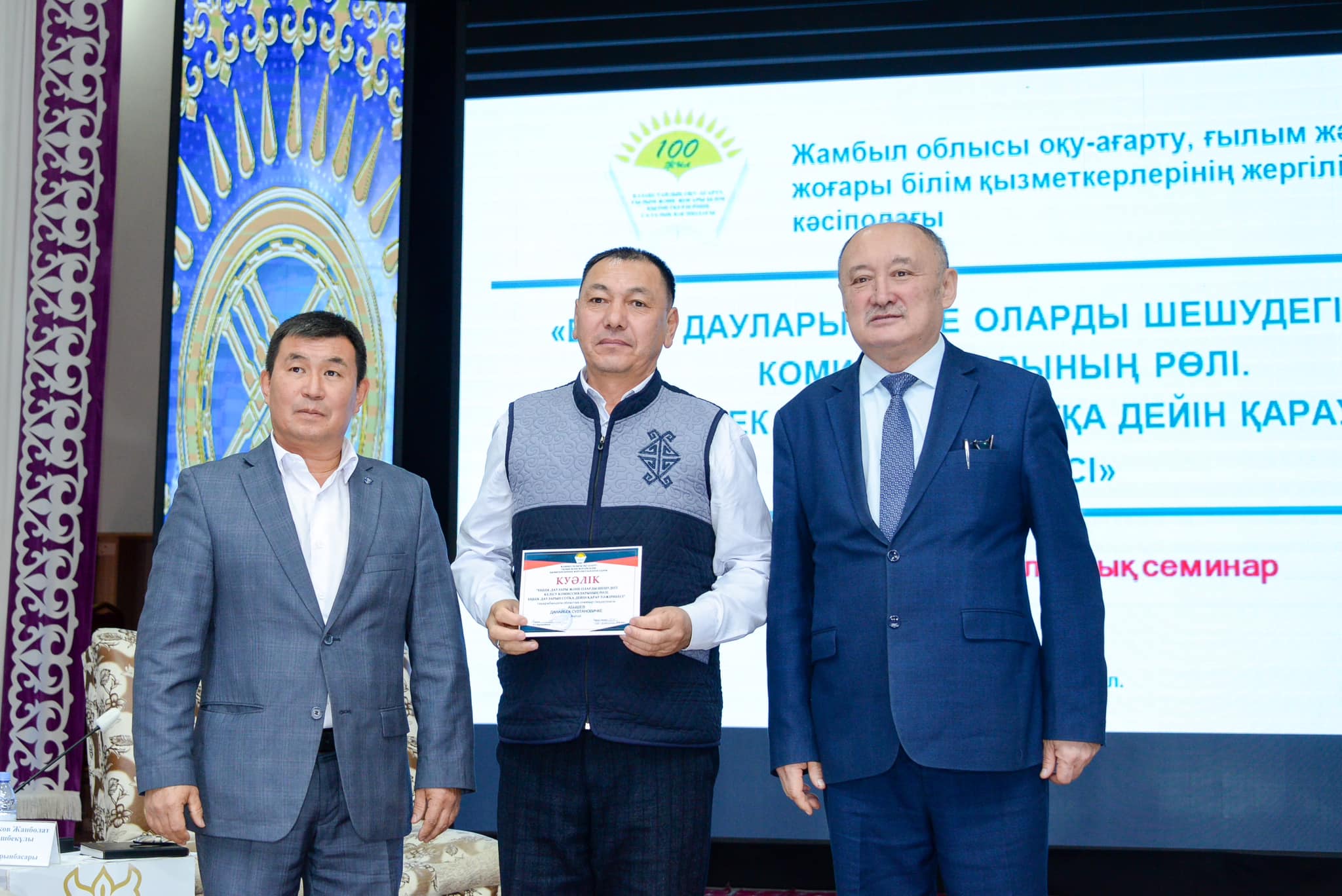 СЕМИНАР ДЛЯ ЧЛЕНОВ СОГЛАСИТЕЛЬНЫХ КОМИССИЙ