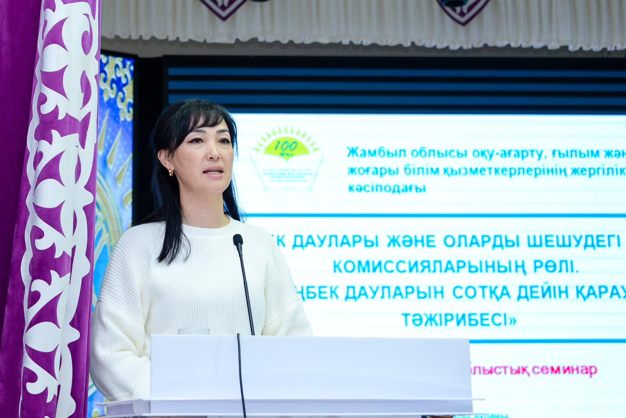 СЕМИНАР ДЛЯ ЧЛЕНОВ СОГЛАСИТЕЛЬНЫХ КОМИССИЙ
