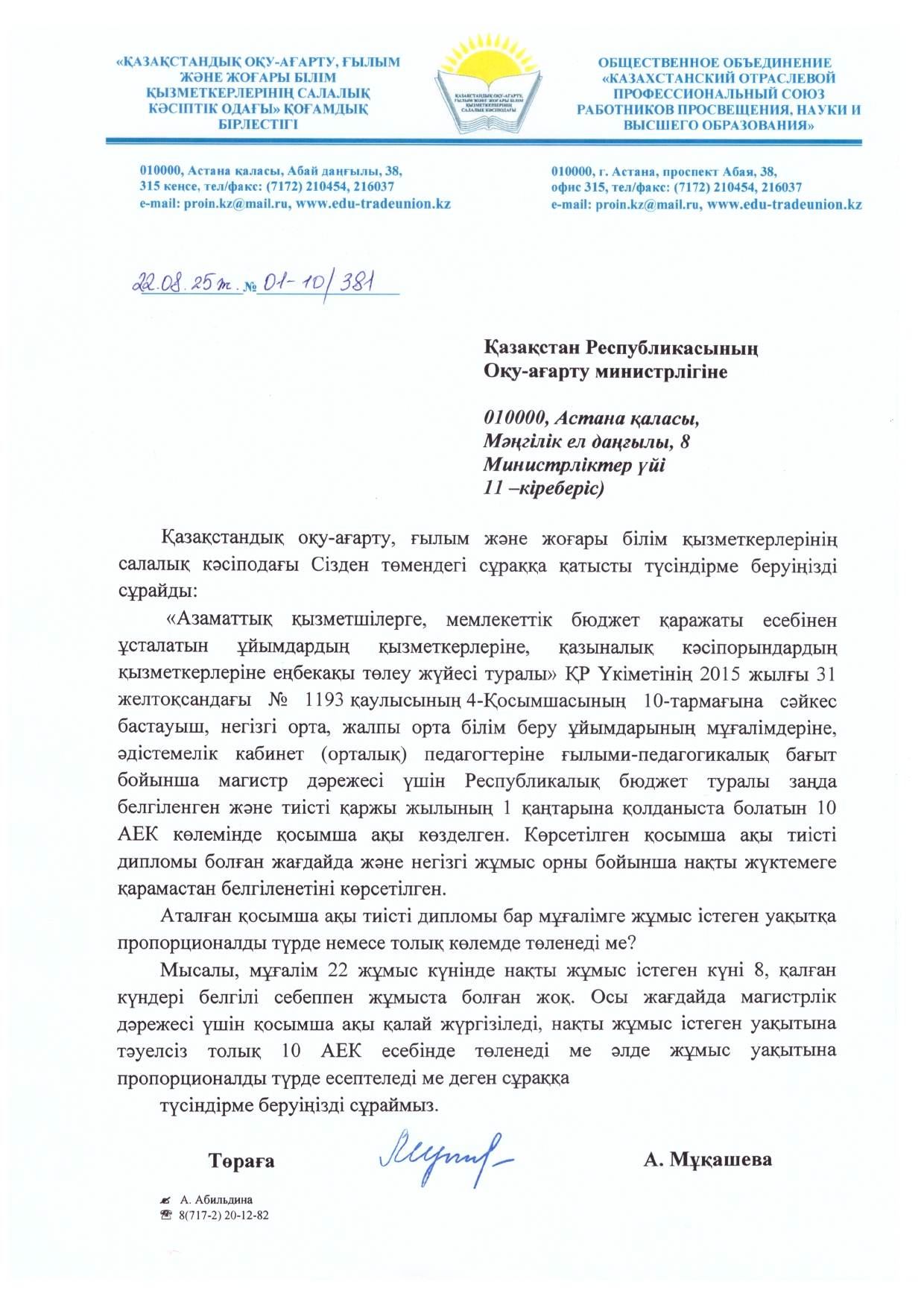 ВНИМАНИЮ ПЕДАГОГОВ!