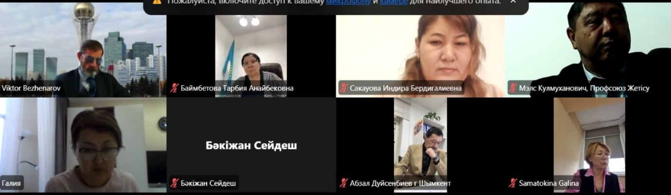 СОСТОЯЛОСЬ ОНЛАЙН-ЗАСЕДАНИЕ ИСПОЛКОМА ОТРАСЛЕВОГО ПРОФСОЮЗА