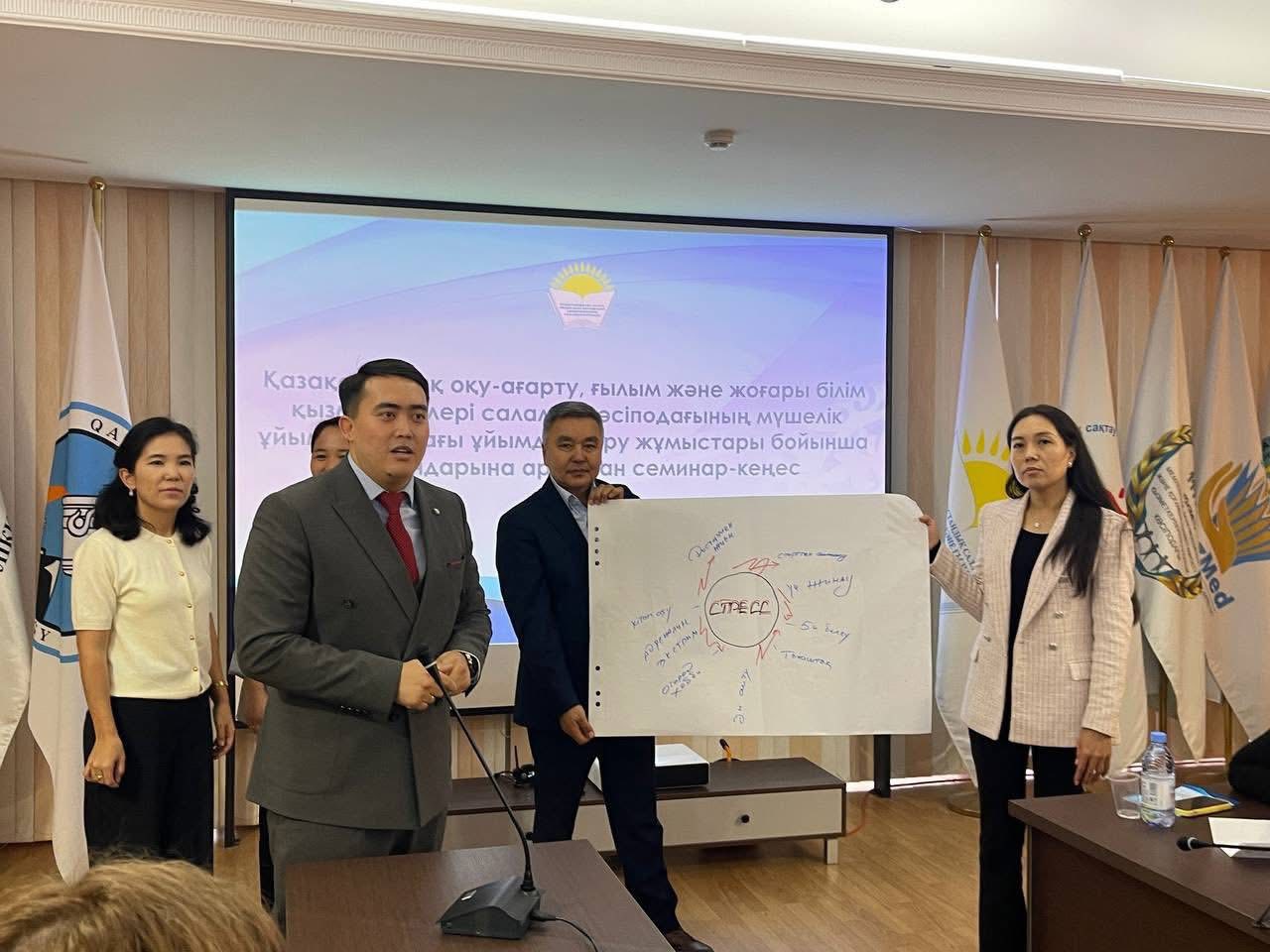 КӘСІПОДАҚ МАМАНДАРЫНА АРНАЛҒАН СЕМИНАР-КЕҢЕС
