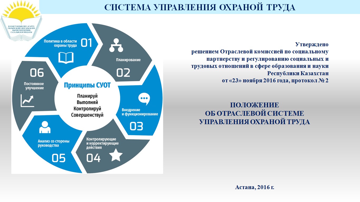 ⚠️28 АПРЕЛЯ - ВСЕМИРНЫЙ ДЕНЬ ОХРАНЫ ТРУДА!